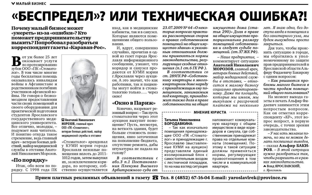 «Беспредел»? Или техническая ошибка?! bespredel ili tehnicheskaya oshibka.jpg